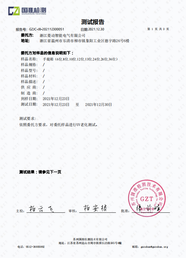 96H室外测试报告