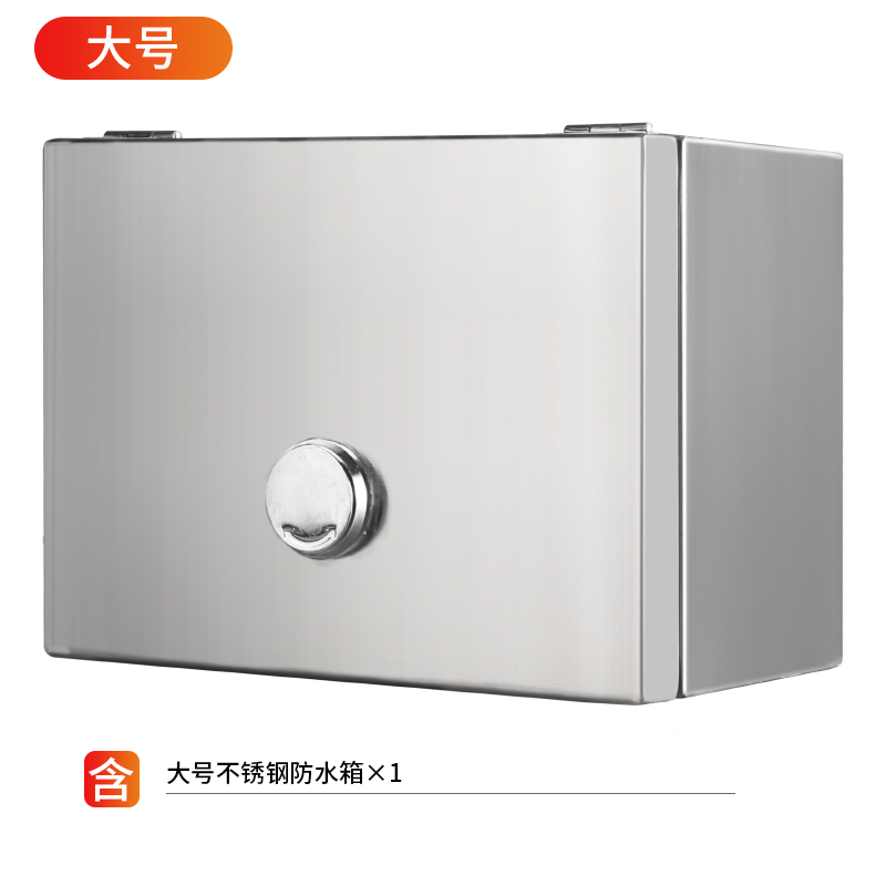 不锈钢配电箱