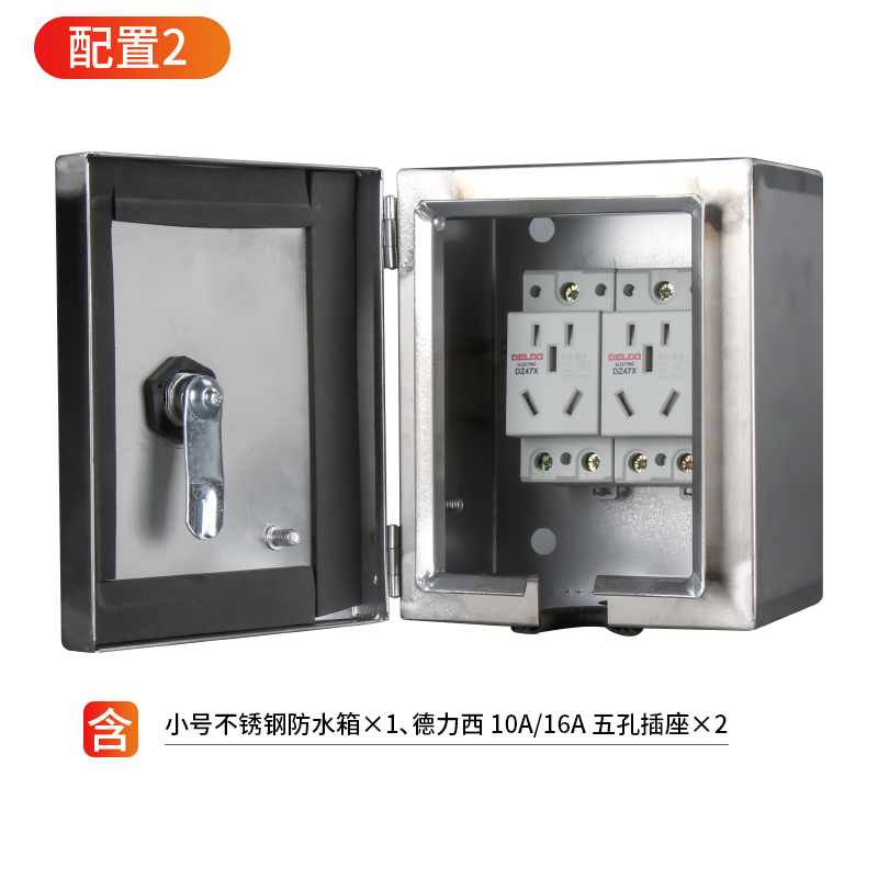 不锈钢配电箱