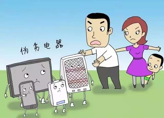 用电安全(图1)