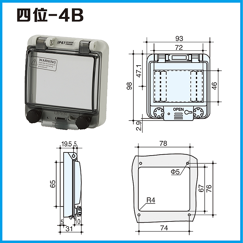 4位防水窗罩 IP67