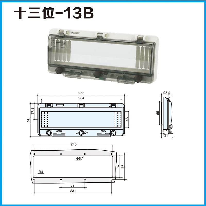 13位防水窗罩 IP67