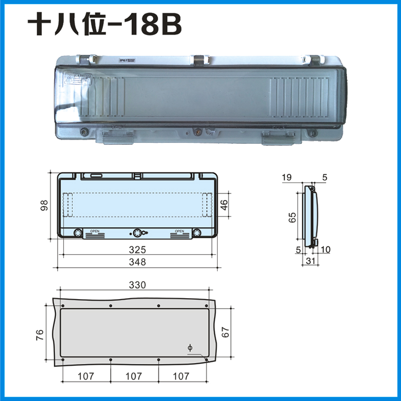 18位防水窗罩 IP67