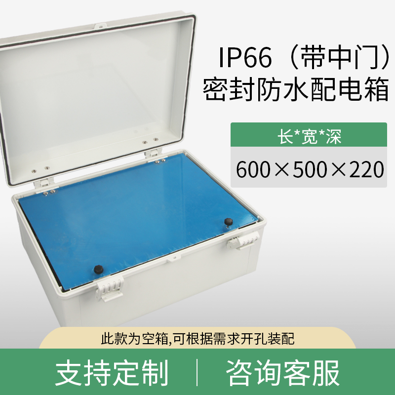 卡扣箱600*500 带中门