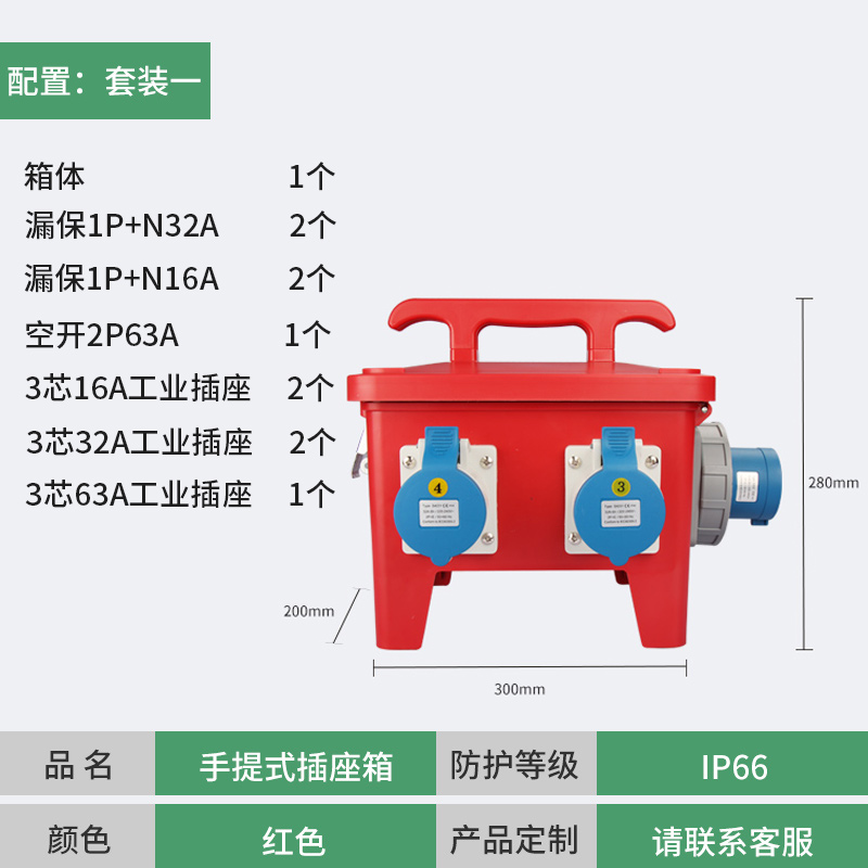 套装1