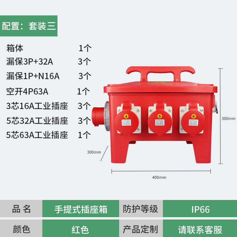 套装3