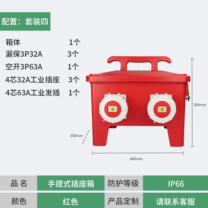 套装4