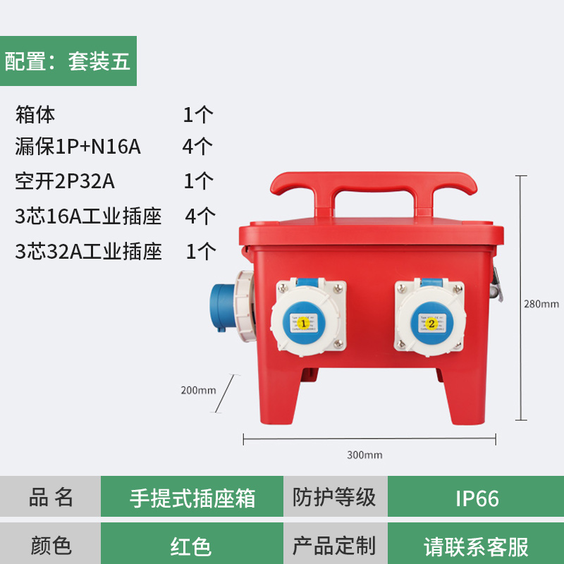 套装5