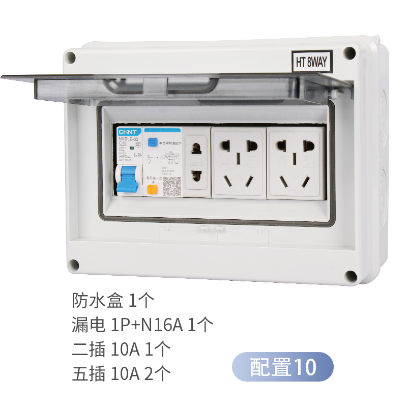 配置10
