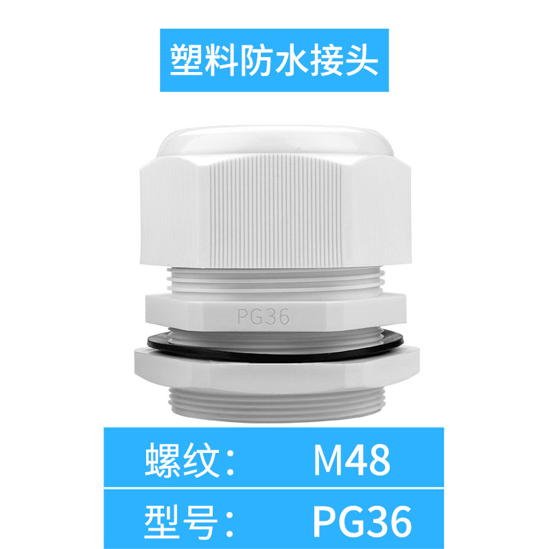 IP67防水接头环保 PG36