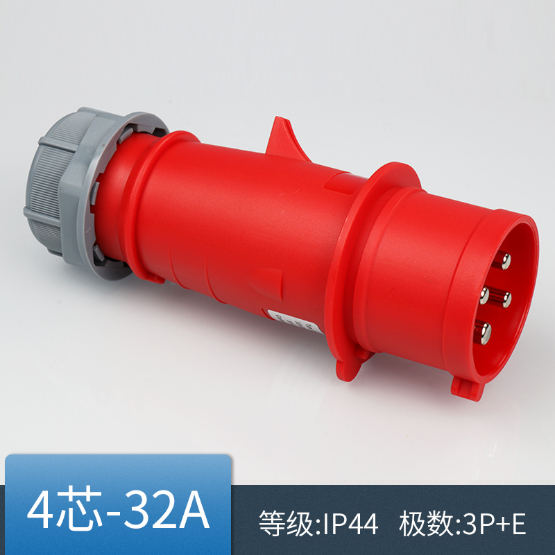 工业插头 4芯32A 防水等级 IP44