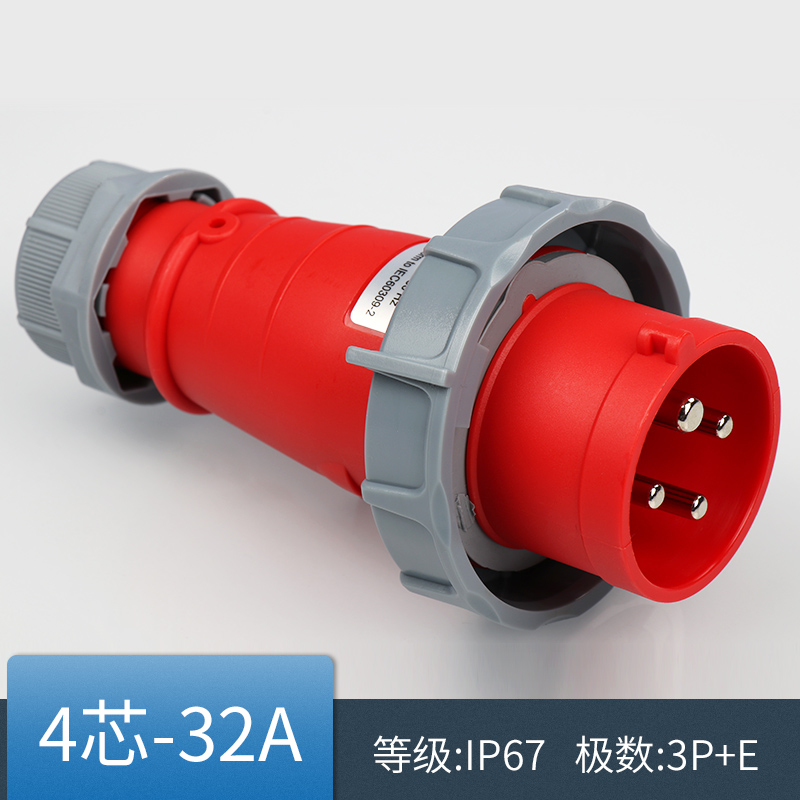 工业插头 4芯16A 防水等级 IP67