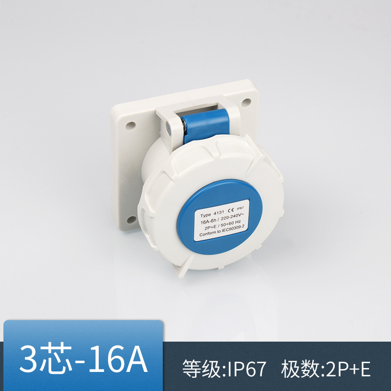 工业插座 3芯16A 防水等级 IP67