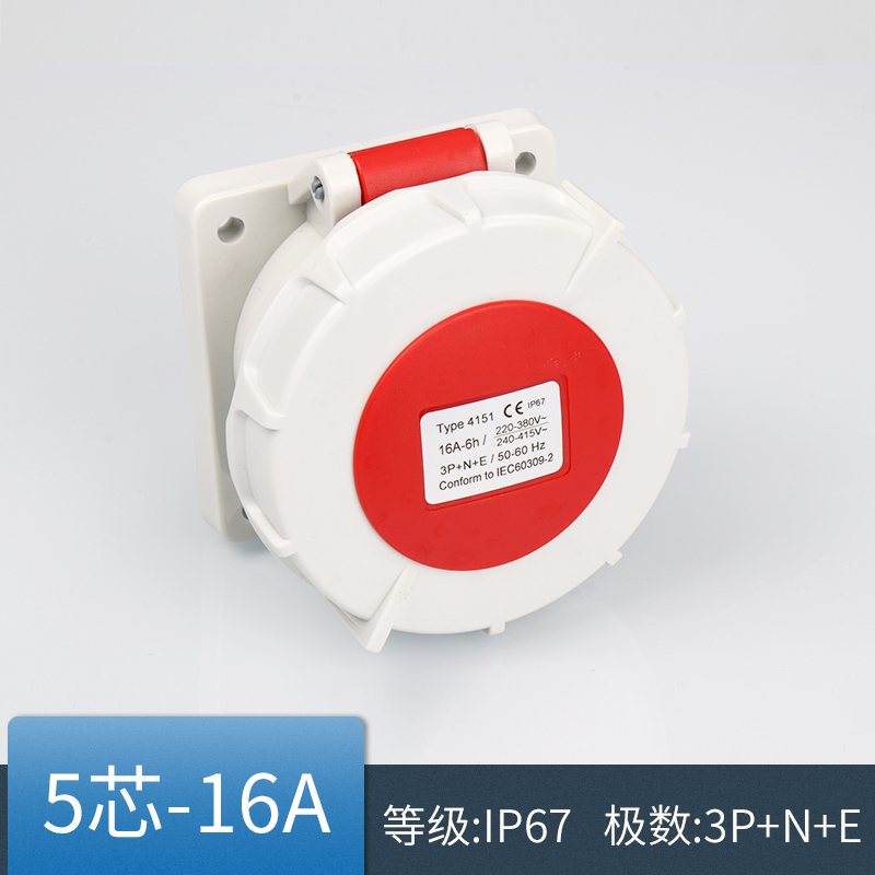 工业插座 5芯16A 防水等级 IP67