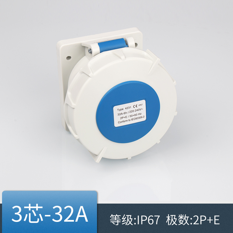 工业插座 3芯32A 防水等级 IP67