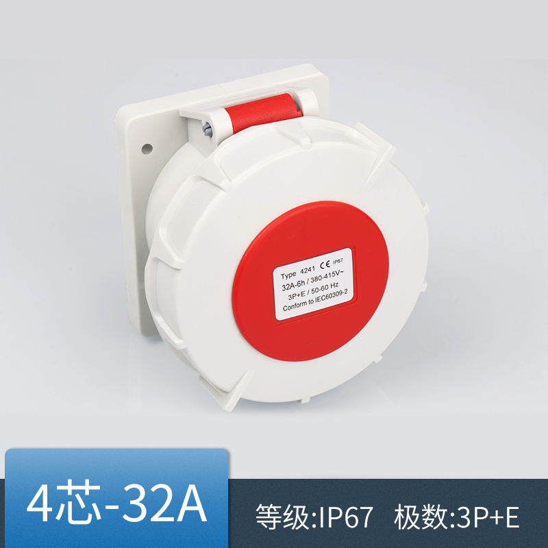 工业插座 4芯32A 防水等级 IP67