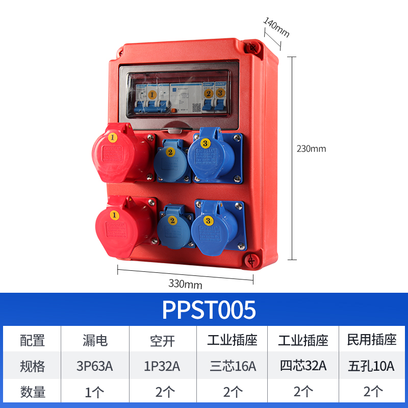经济款工地项目插座箱 PPST005