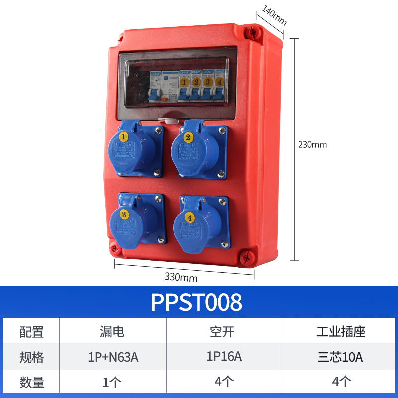 经济款工地项目插座箱 PPST008